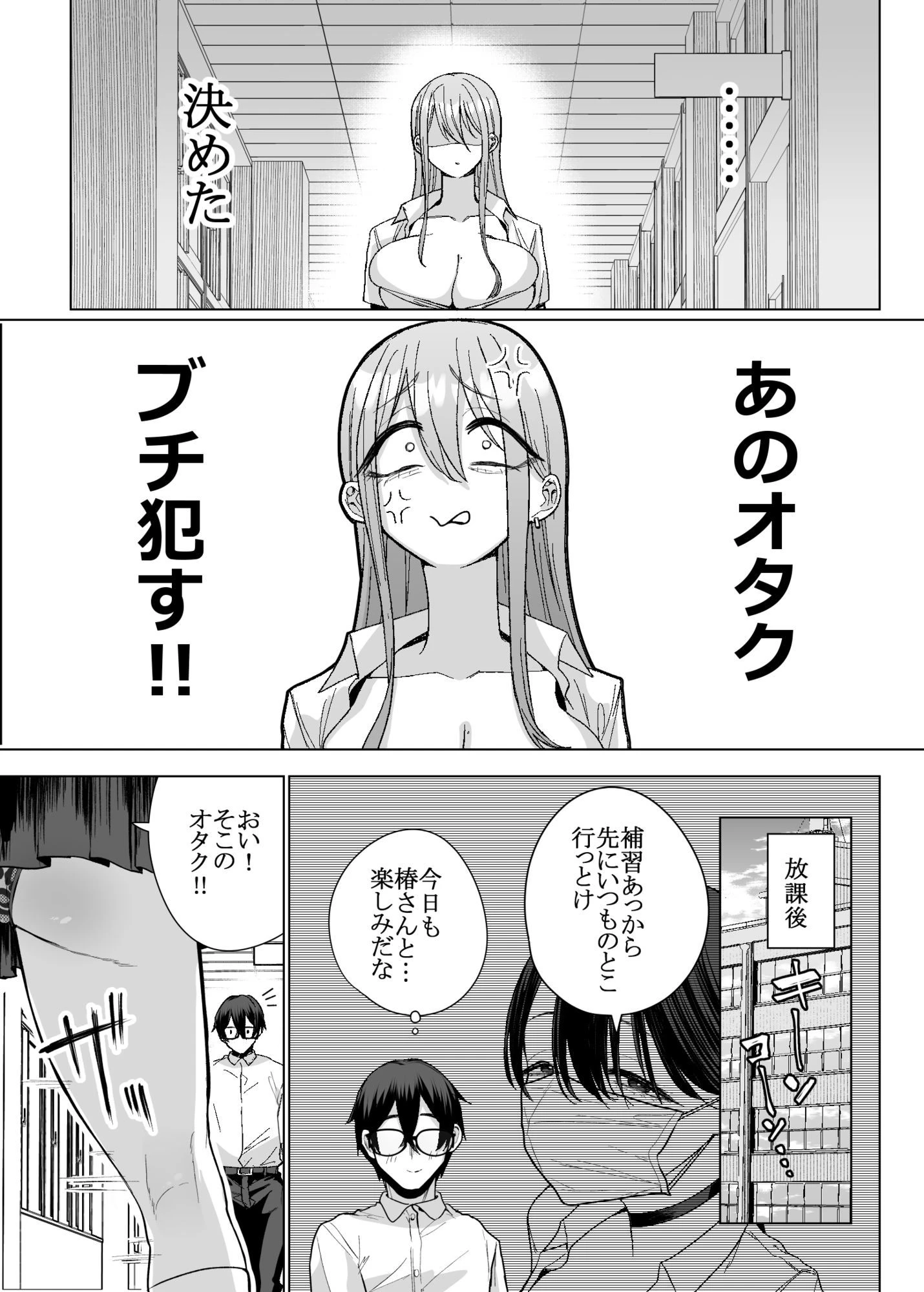 オタクの僕にも中出しさせてくれる優しいヤリマンビッチギャル3 広告画像