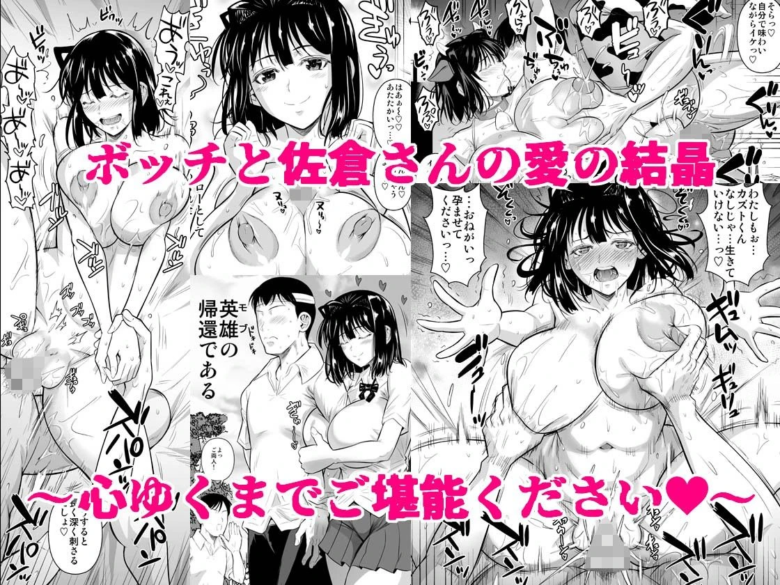ボッチのモブ総集編  地域一の美女が清純ヅラしてパイズリするまでの軌跡 広告画像