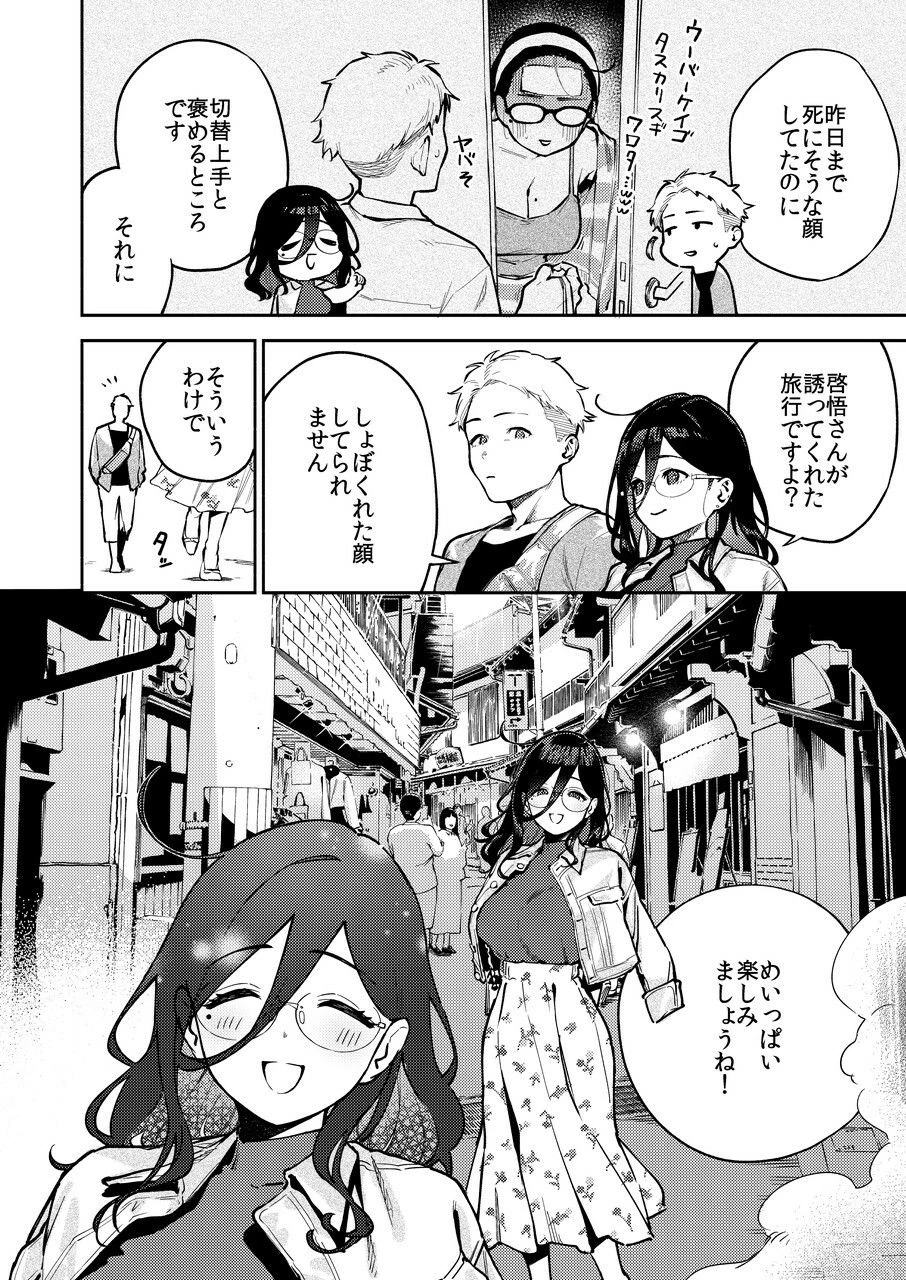 となりのあやねさん 旅館でしっぽり編 広告画像