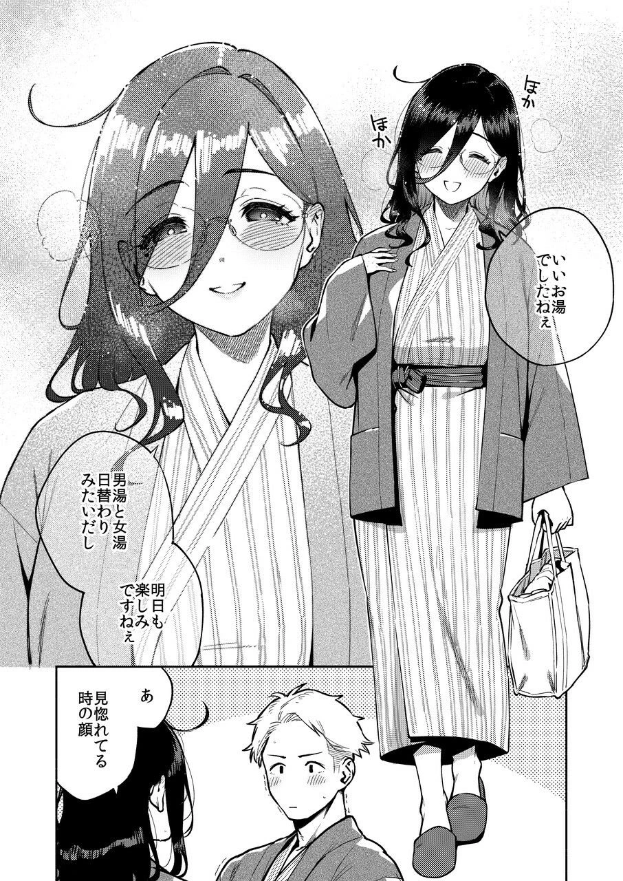 となりのあやねさん 旅館でしっぽり編 広告画像