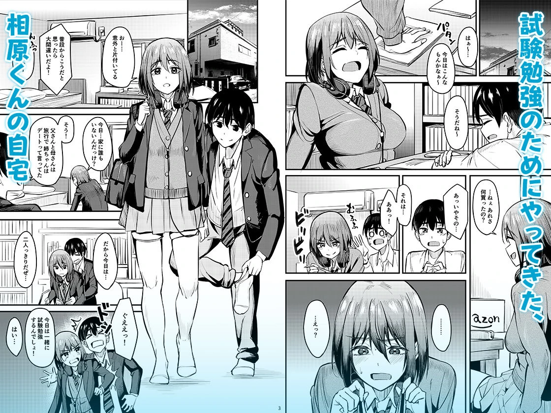 まんきつちゅう6自宅編 広告画像