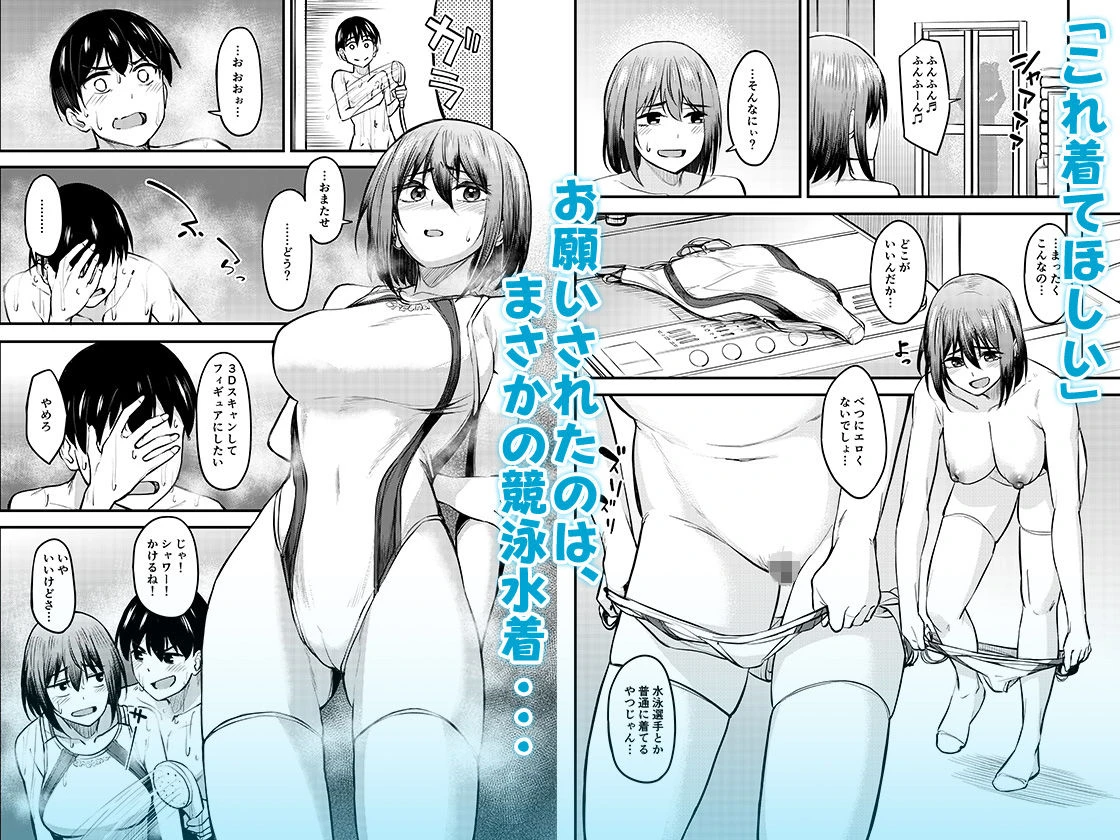 まんきつちゅう6自宅編 広告画像
