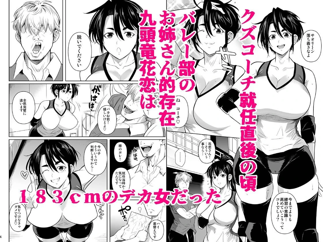 あせったらし0  183cmの悪食デカ女
