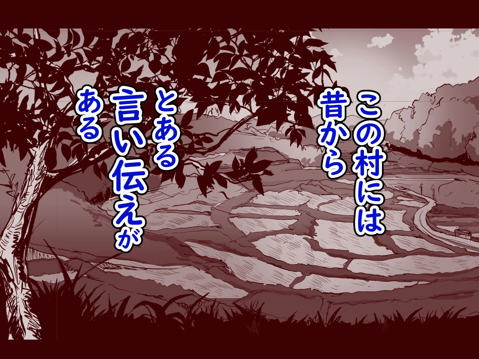 勃禁村 〜勃起したら抜いてもらわないといけない村〜第3話