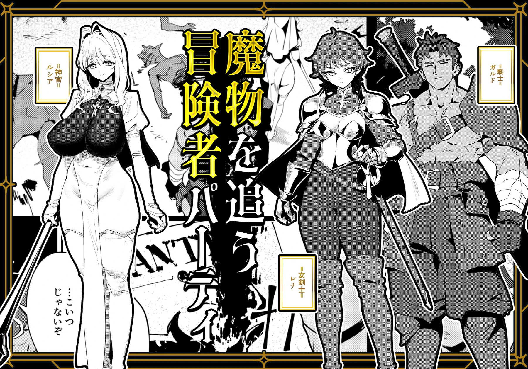 聖女の祈りは届かない