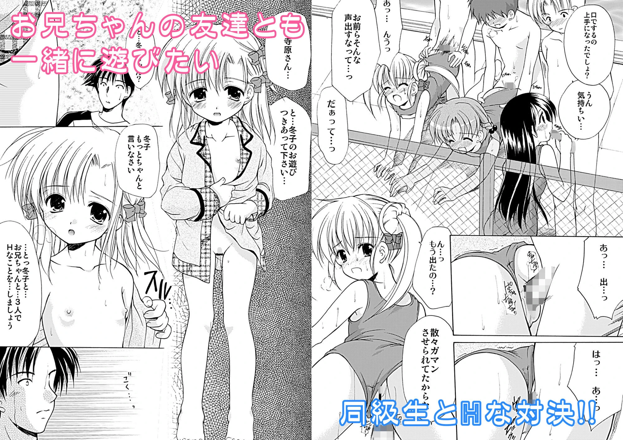 幼性大総集編