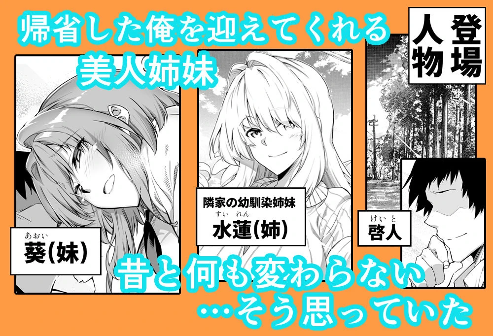 夏のヤリなおし総集編+夏の息ヌキ