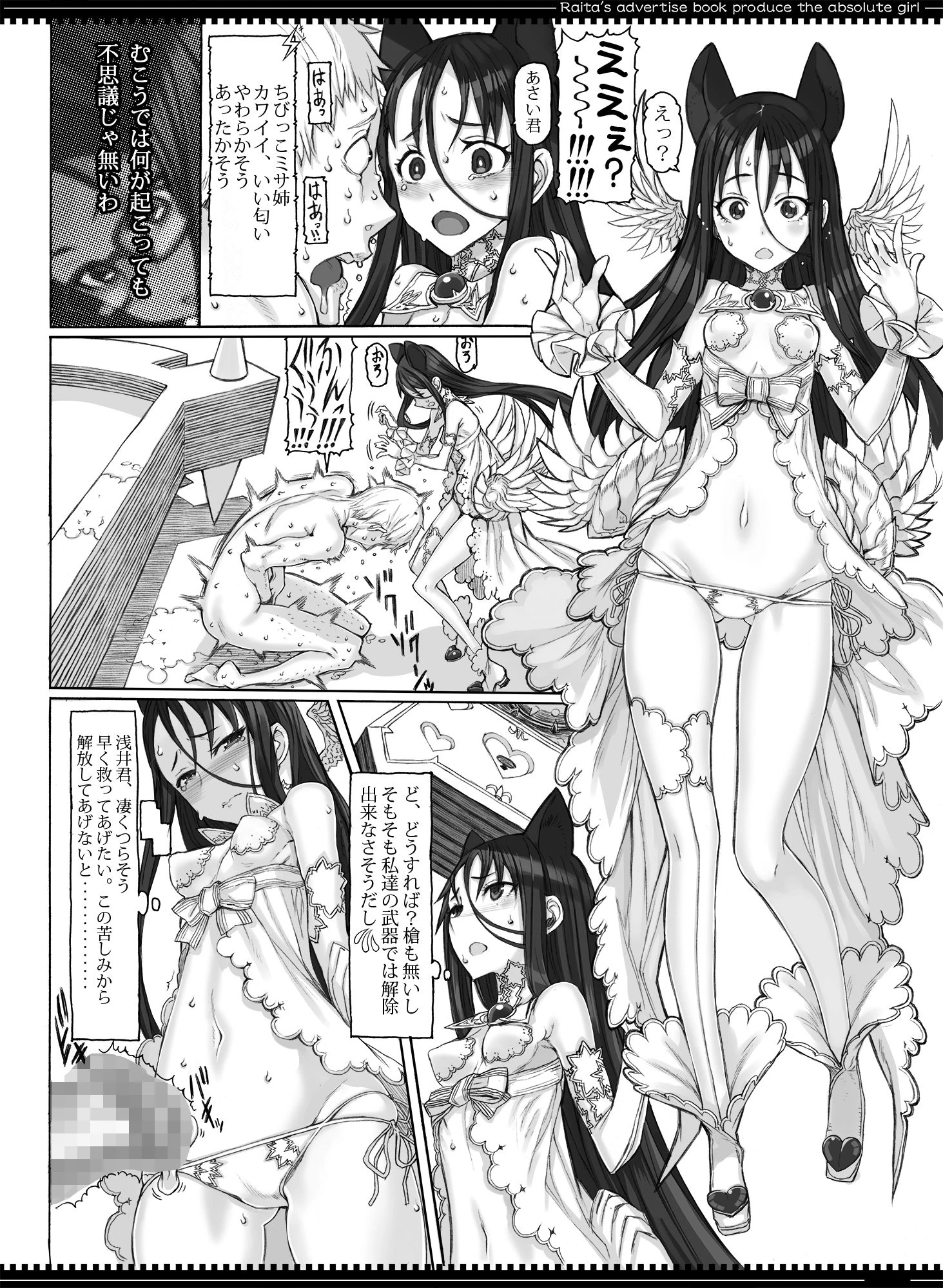 魔法少女総集編5