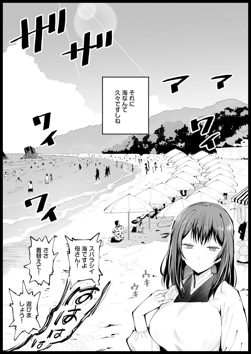 巨乳な義母、入浴中2