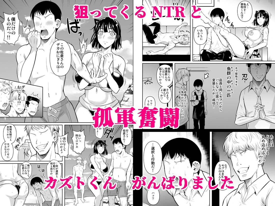 ボッチのモブ総集編  地域一の美女が清純ヅラしてパイズリするまでの軌跡