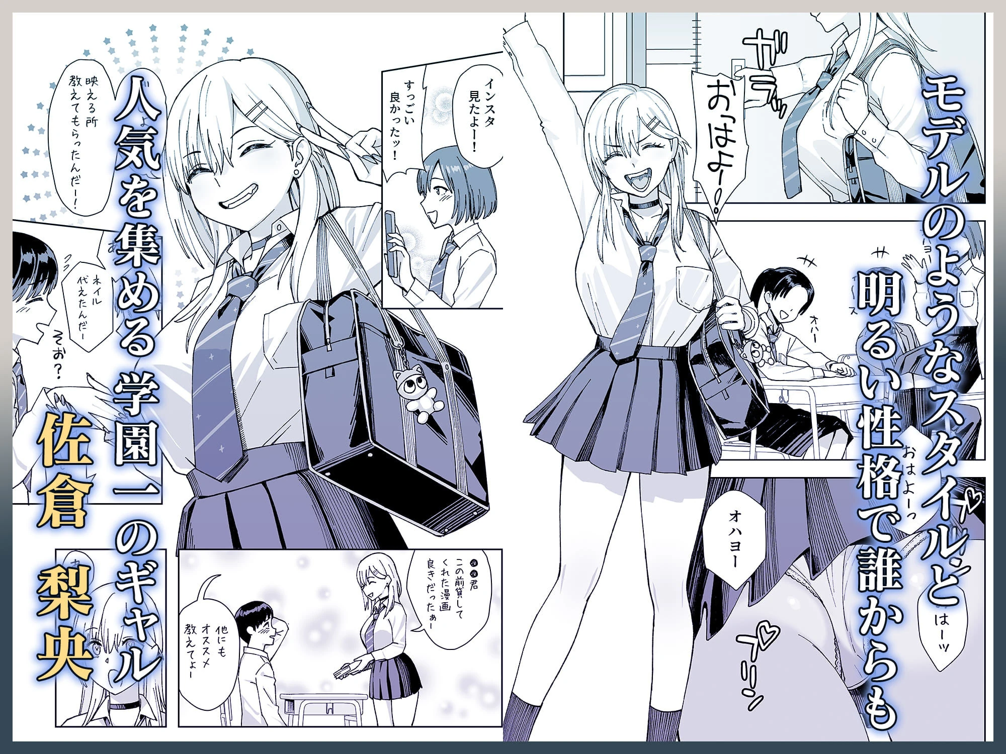 陰キャな俺だけが知っている生徒会長の裏側2。  〜陥没乳首の先輩が快楽に屈服して堕ちるまで〜