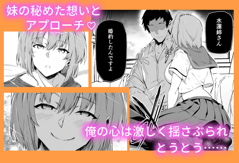 夏のヤリなおし総集編+夏の息ヌキ
