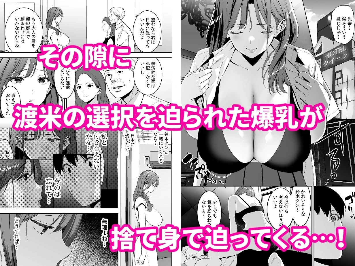 美乳の彼女がいるのに体操部の爆乳が誘ってくる4