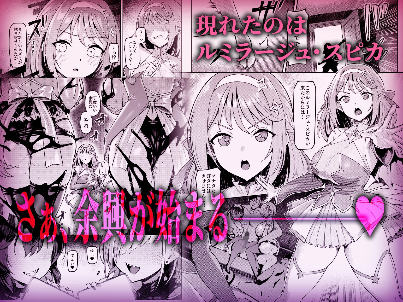 Vanishing Reality5 〜サキュバスアプリケーション〜