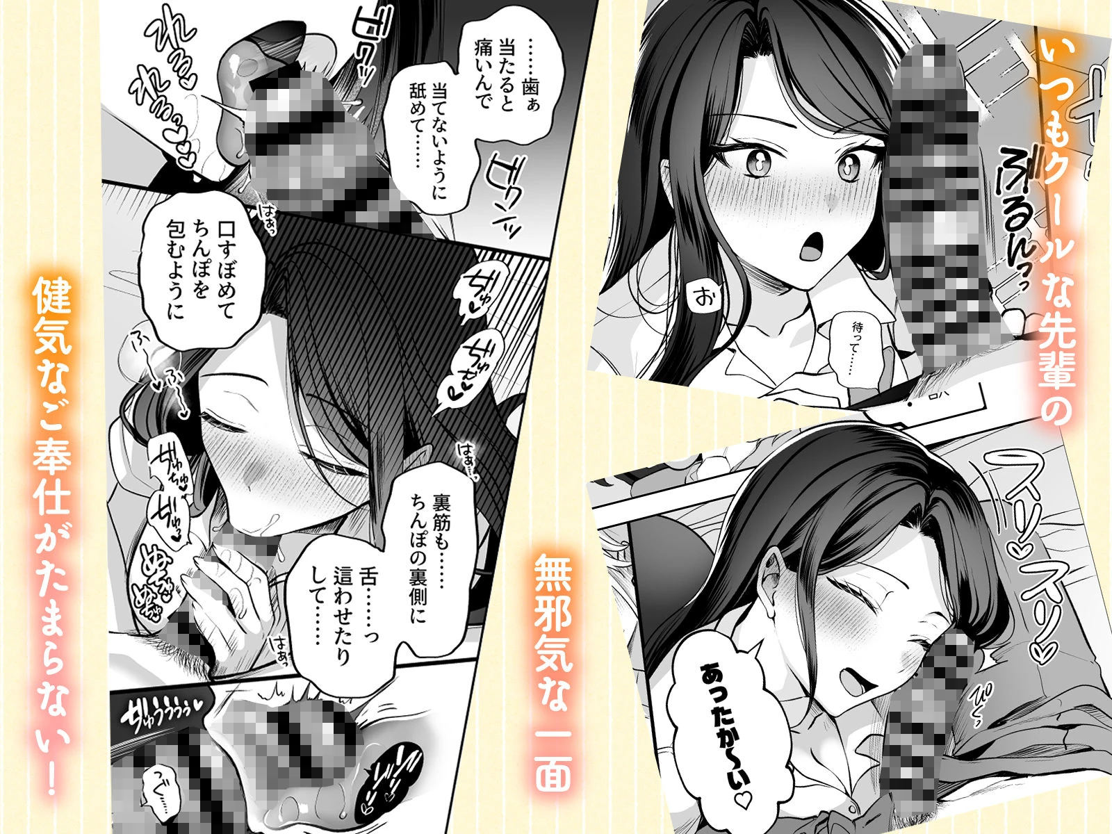 酔ったカノジョがヤバすぎる！〜朝まで理性ぶっとびあまとろえっち〜