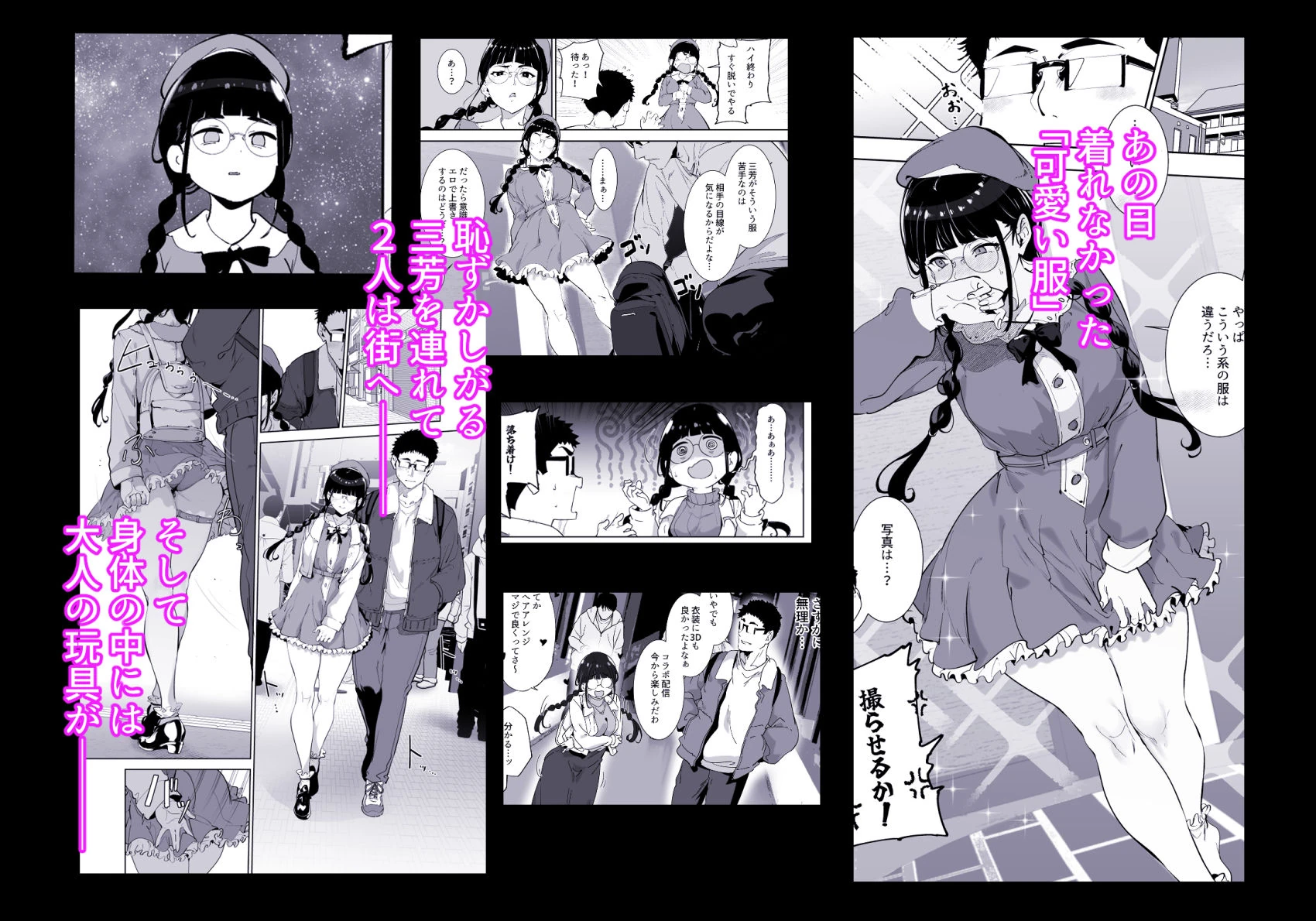 オタク友達とのセックスは最高に気持ちいい  総集編I