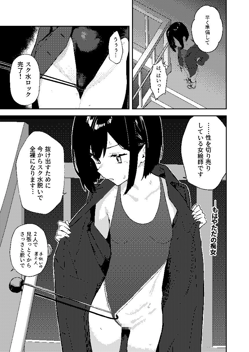 【早期購入特典有】女絵師 + ノンフィクションレポ漫画まとめ 2025-2026上半期