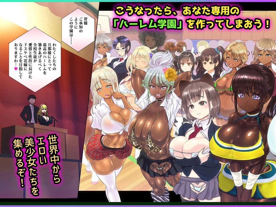 現実改変アプリでハーレム学園を作ろう！
