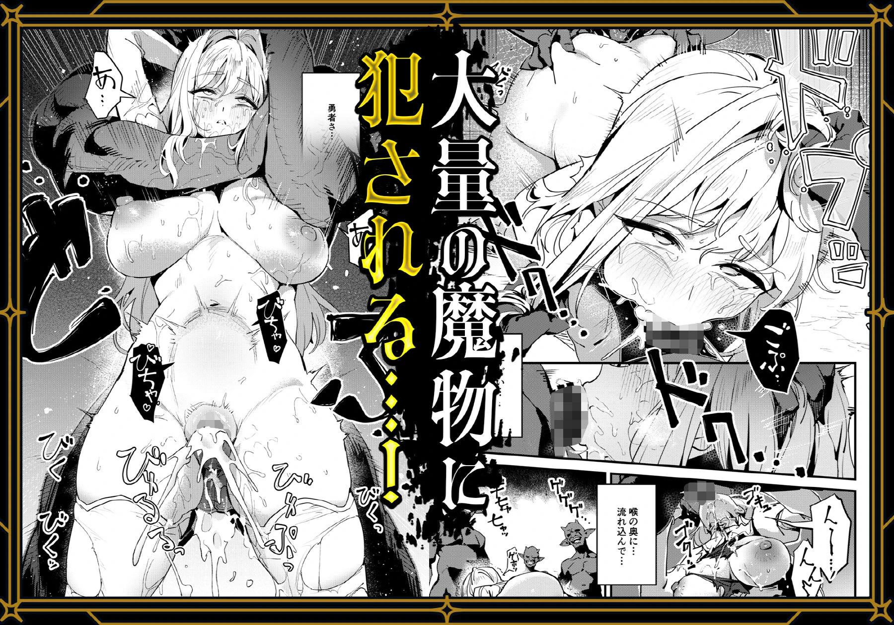 聖女の祈りは届かない