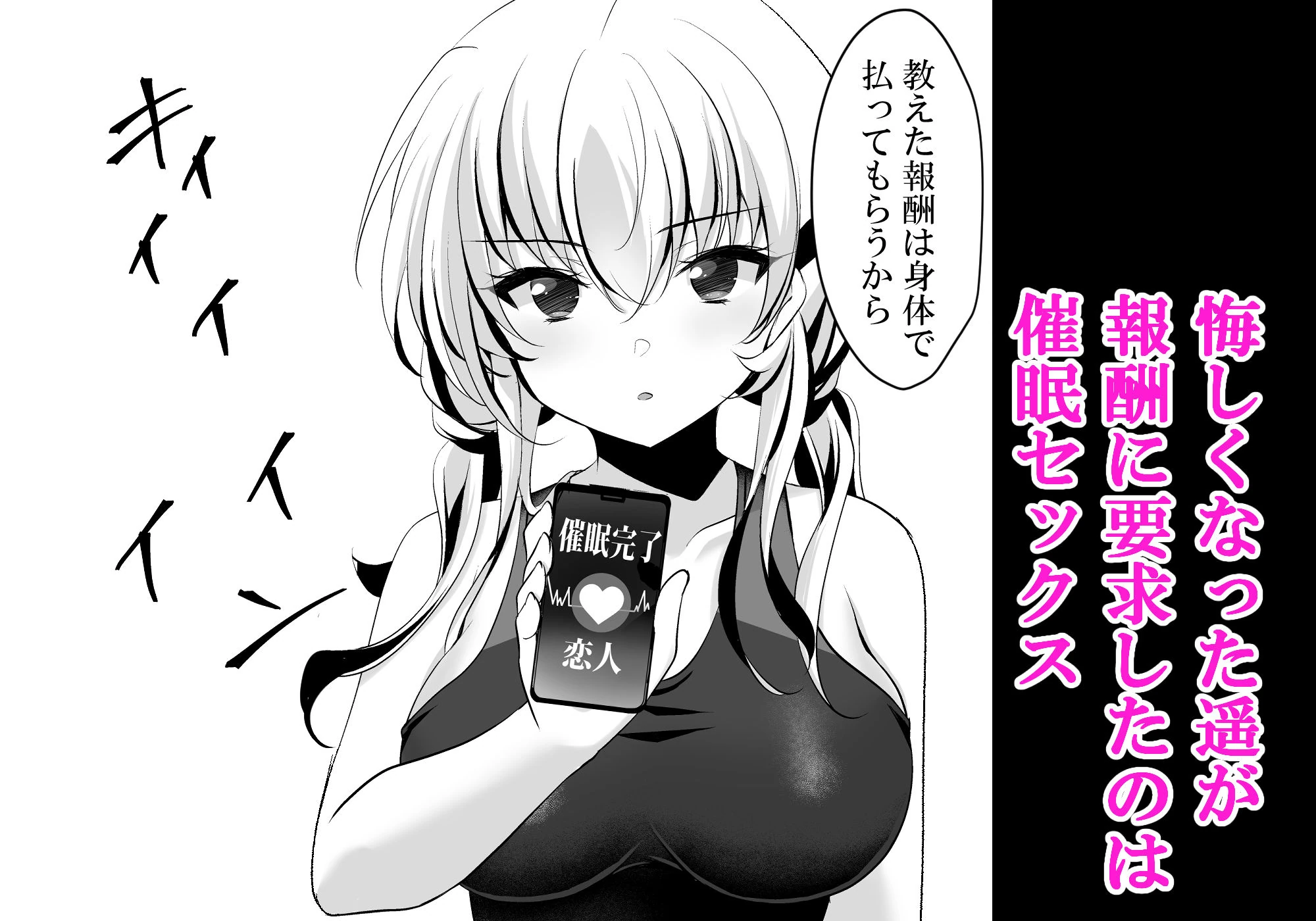 催●カノジョ 前沢遥4