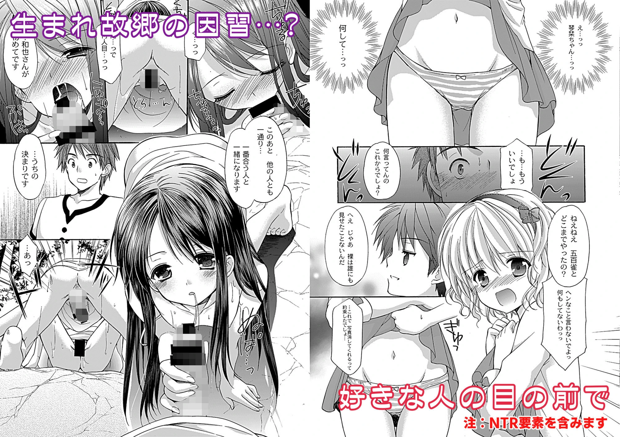 幼性大総集編
