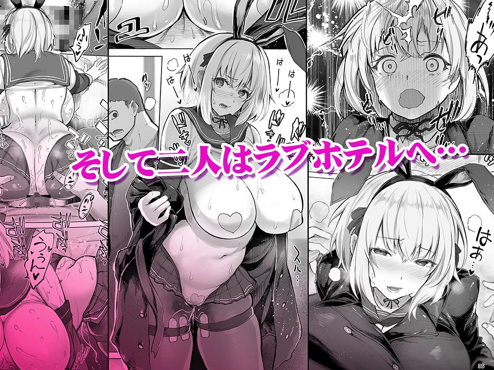 「コスプレ売り子の後は…オフパコですよね?」「えっ?」