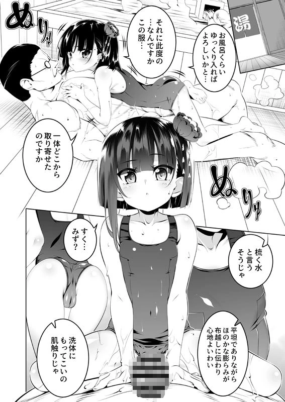 好色の忠義くノ一ぼたん肆