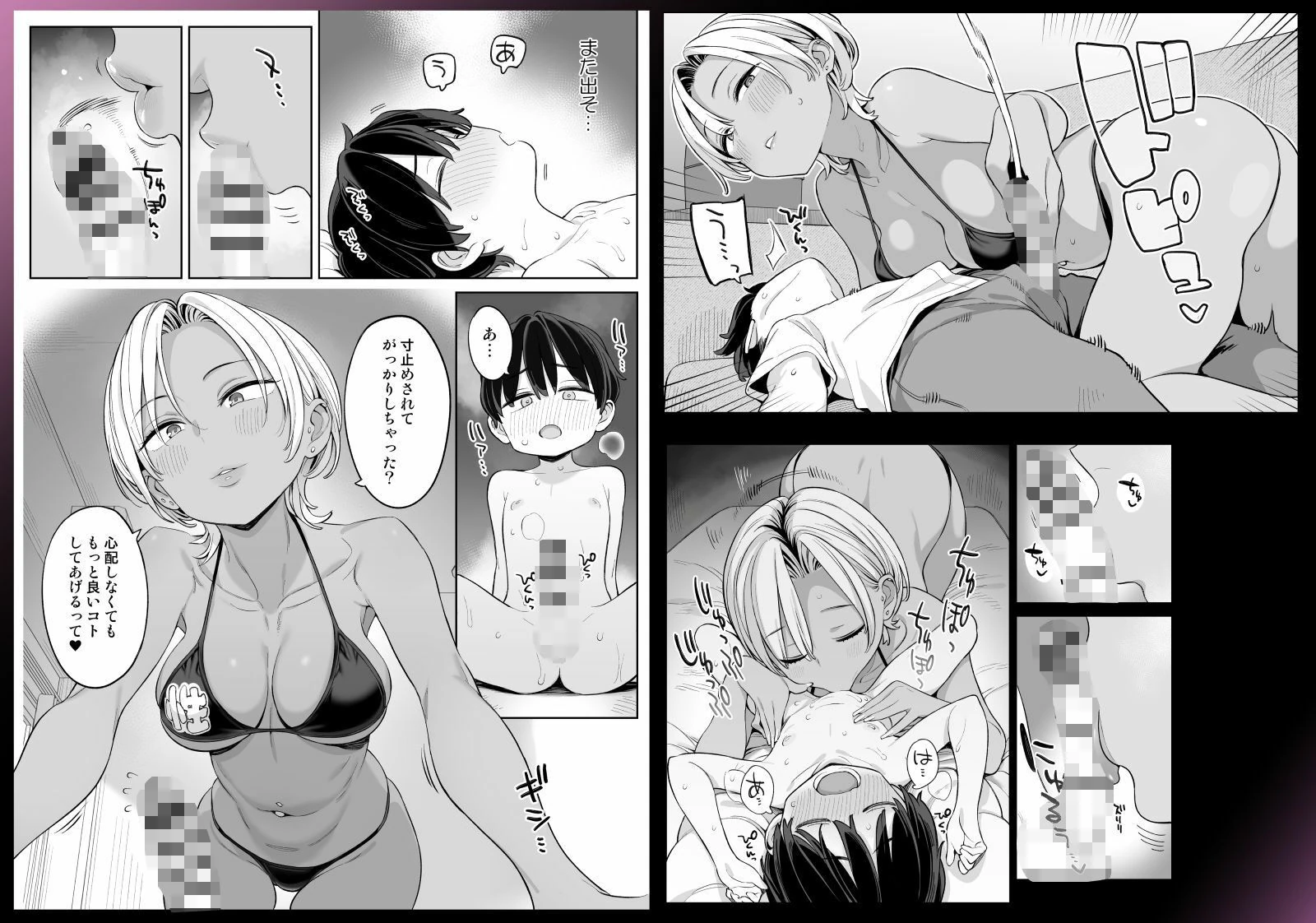 転校したら性処理ボランティアのお姉さんのお世話になることになった話