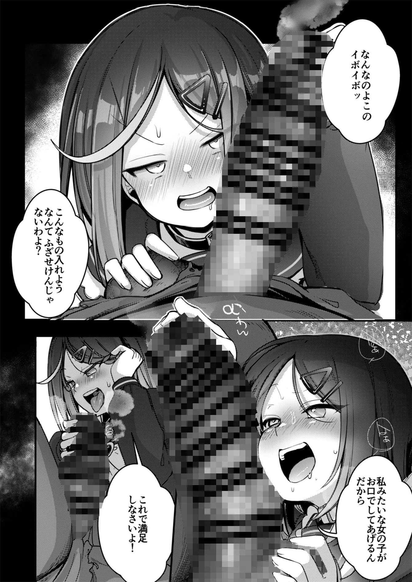 魔法の乙女