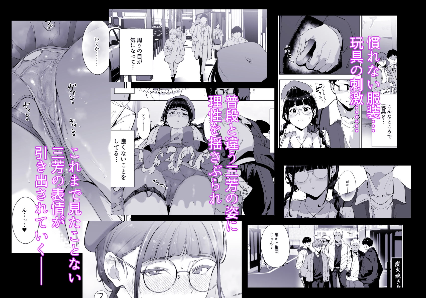 オタク友達とのセックスは最高に気持ちいい  総集編I