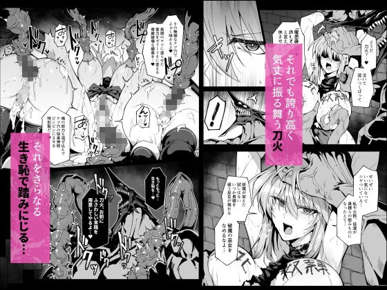 破魔の巫女  淫獄に堕つ  3