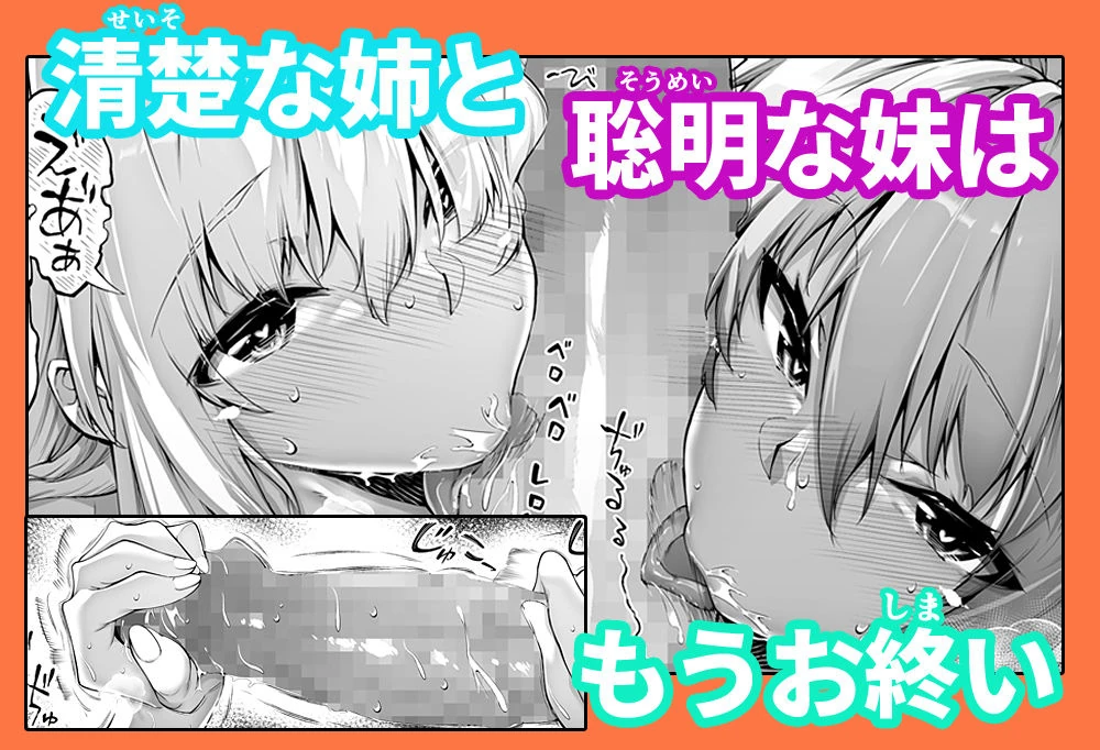 夏のヤリなおし総集編+夏の息ヌキ