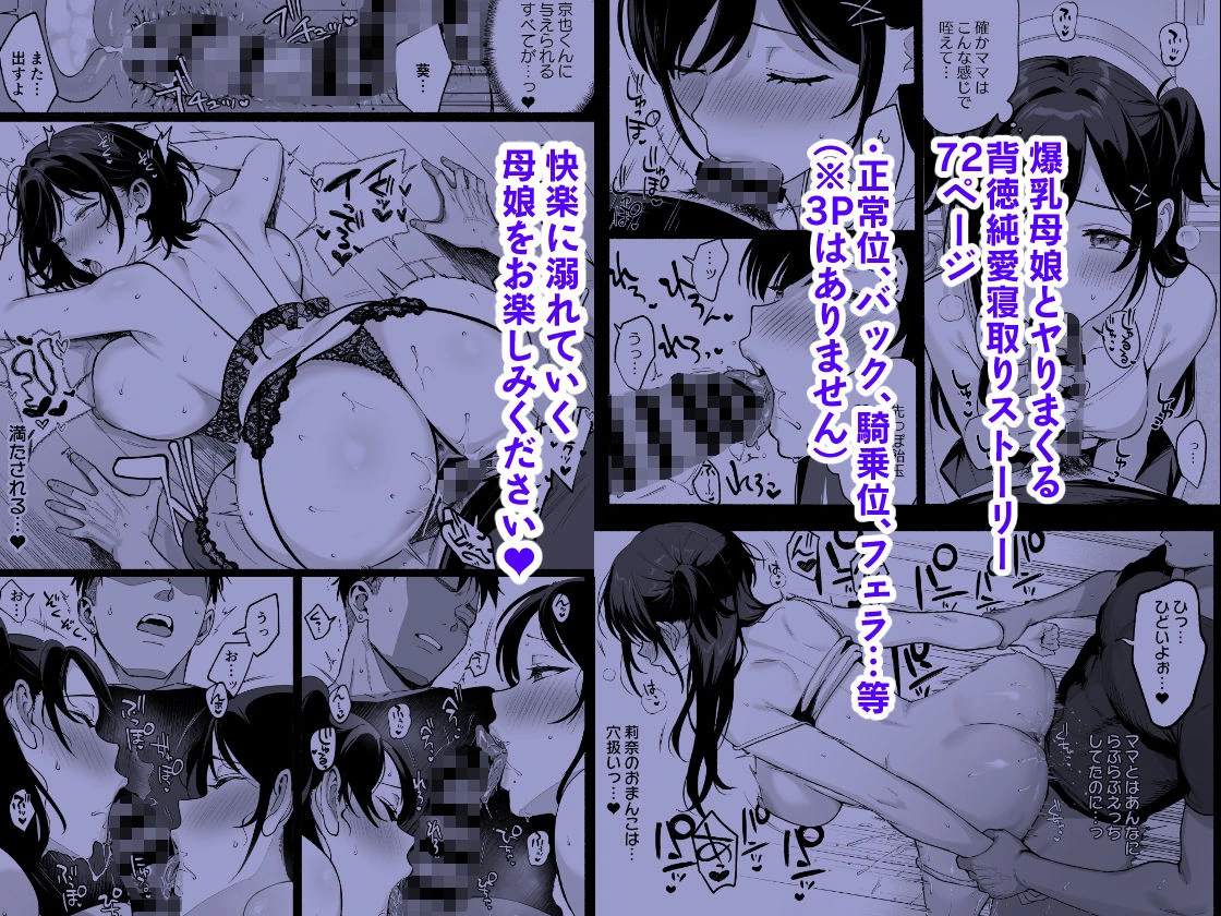 雌ノ家III〜母娘ハ乱レ愛サレル〜