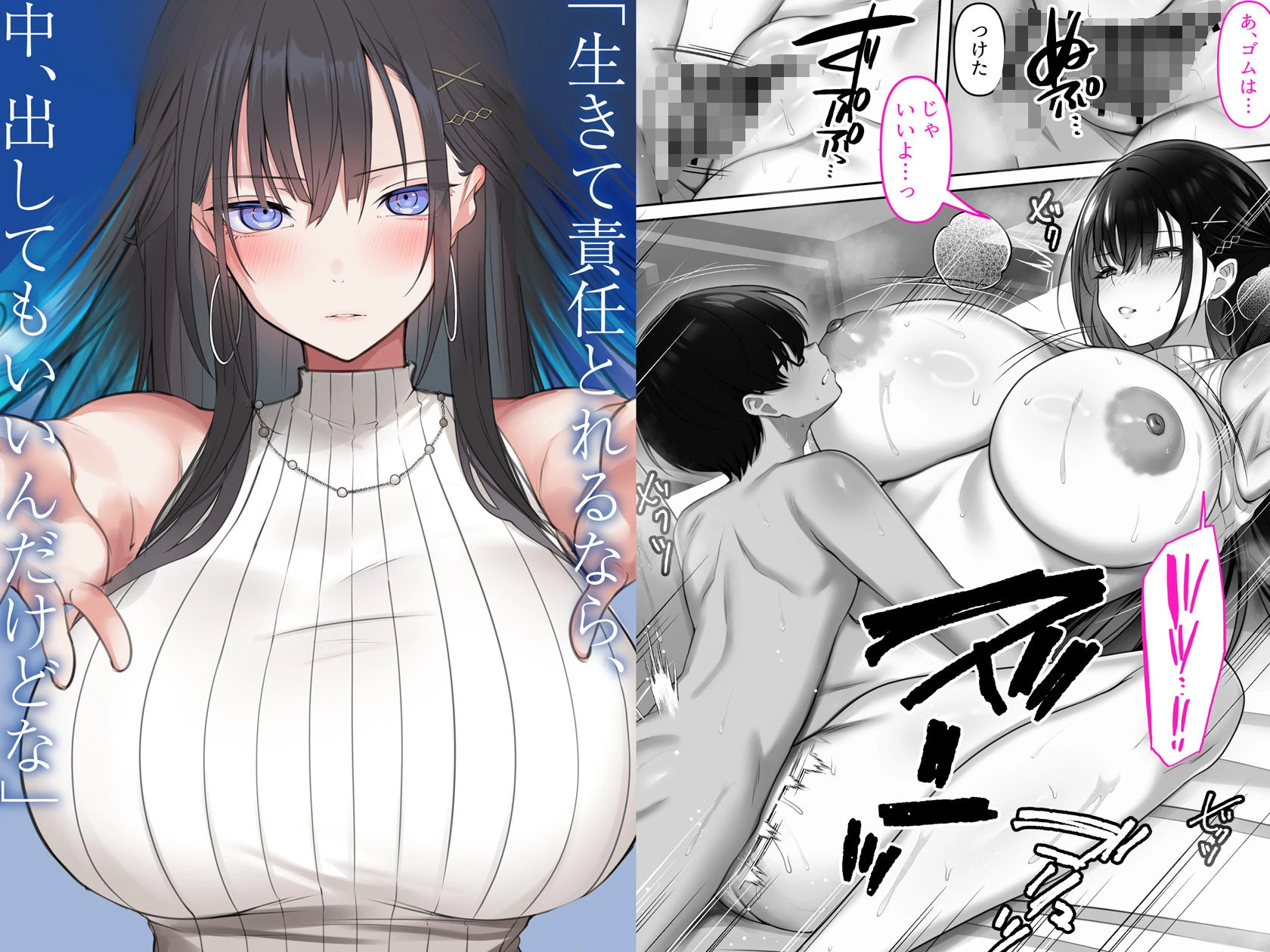 高身長ギャルとセックスしてから死？