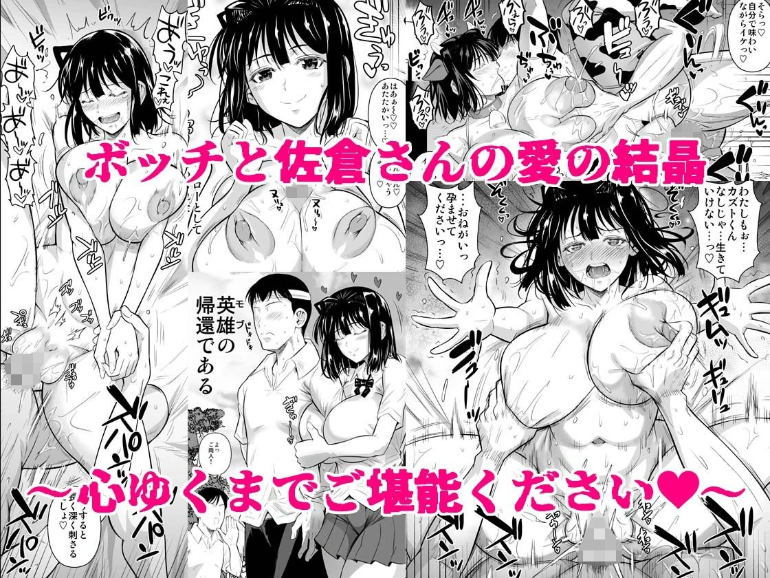 ボッチのモブ総集編  地域一の美女が清純ヅラしてパイズリするまでの軌跡