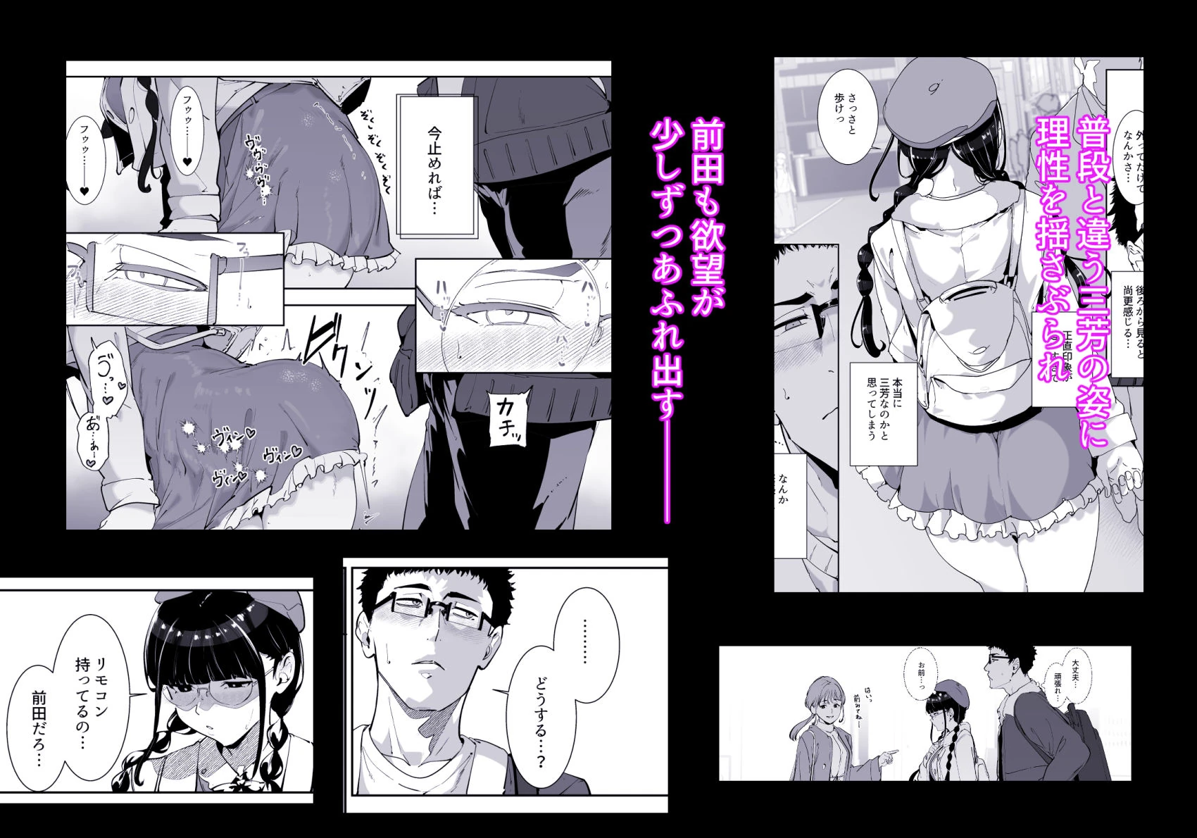オタク友達とのセックスは最高に気持ちいい  総集編I