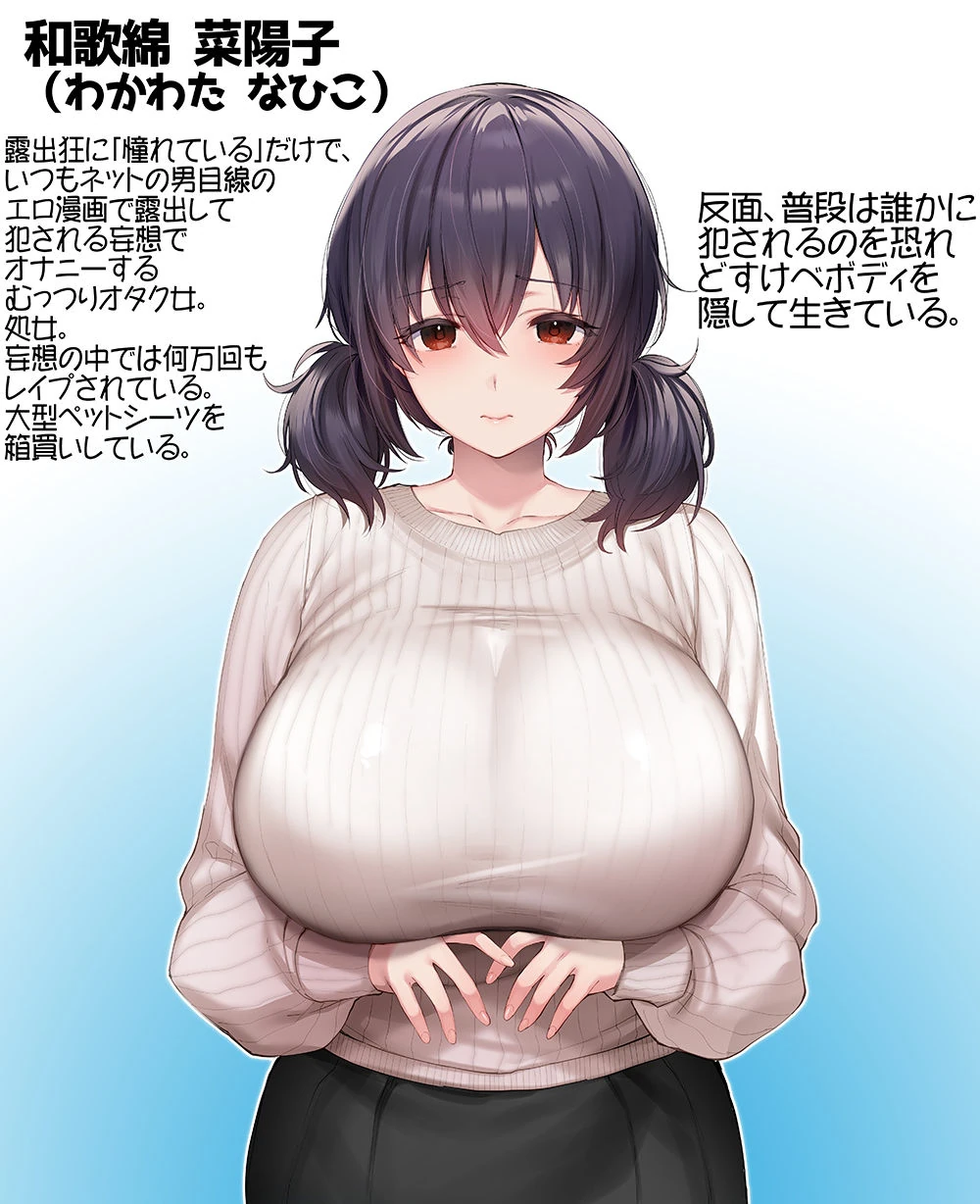 「コスプレ売り子の後は…オフパコですよね?」「えっ?」