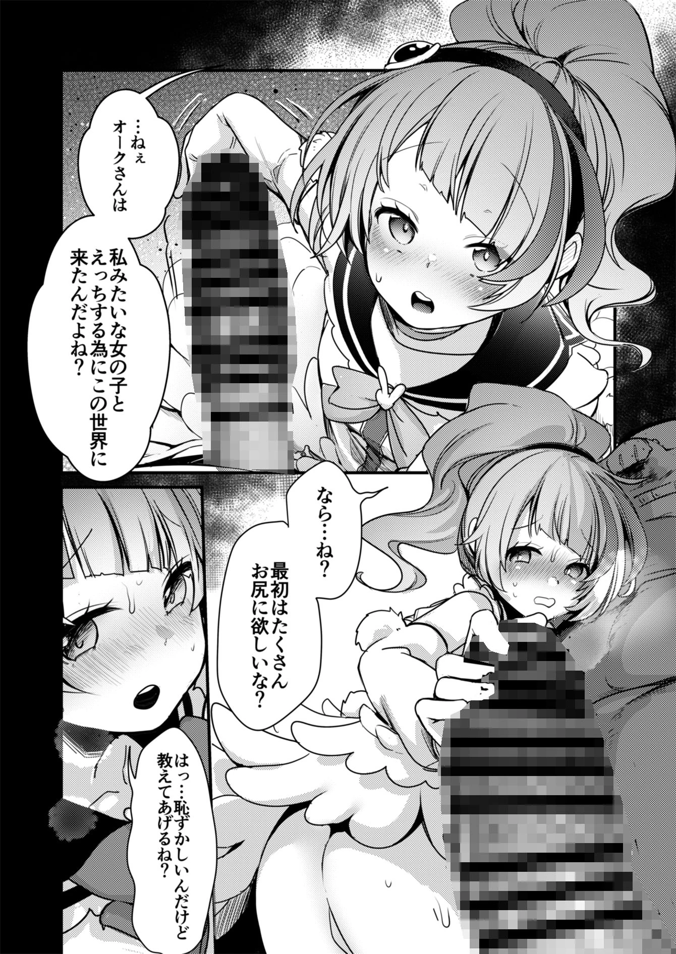 魔法の乙女