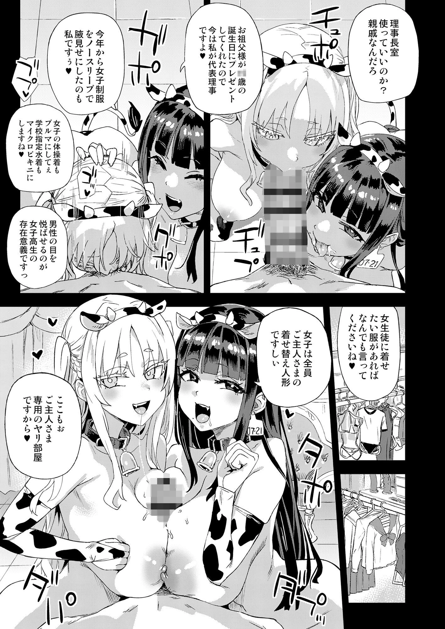 WSS〜私が先に好きだったのに〜