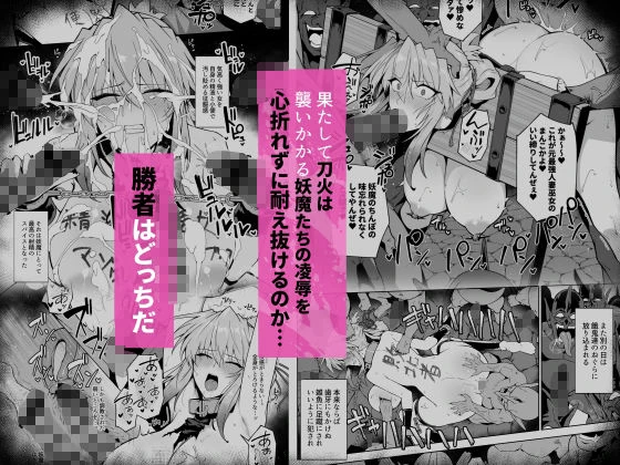 破魔の巫女  淫獄に堕つ  3