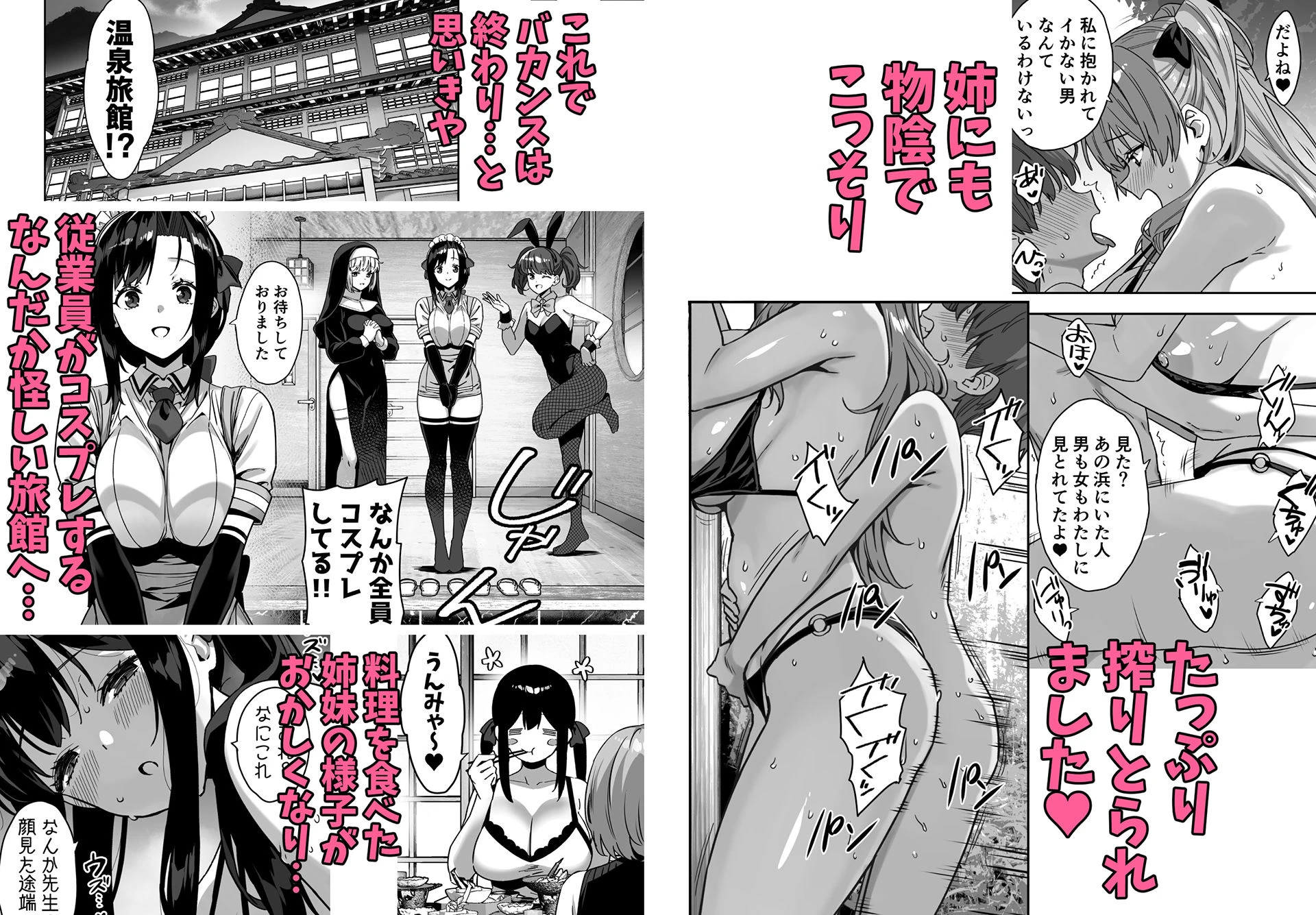 夏と田舎と誘惑してくるでっかい教え子4