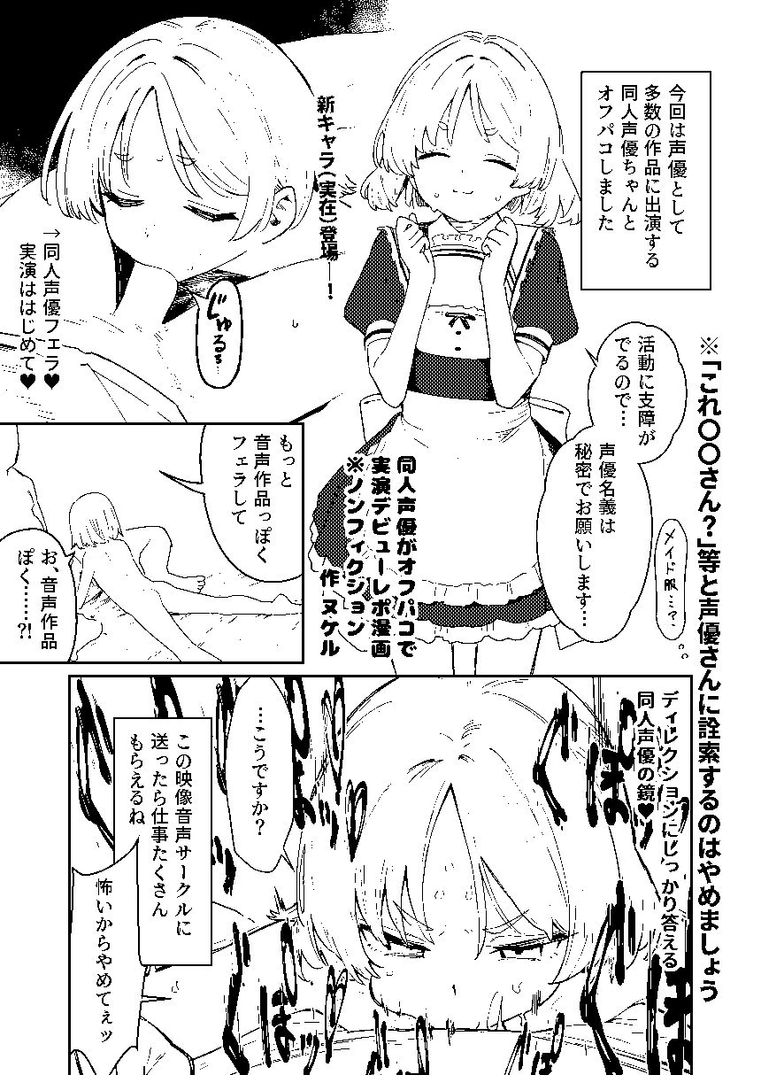 【早期購入特典有】女絵師 + ノンフィクションレポ漫画まとめ 2025-2026上半期