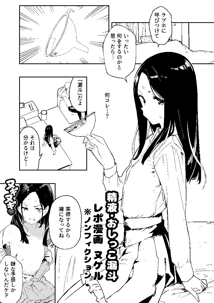 【早期購入特典有】女絵師 + ノンフィクションレポ漫画まとめ 2025-2026上半期