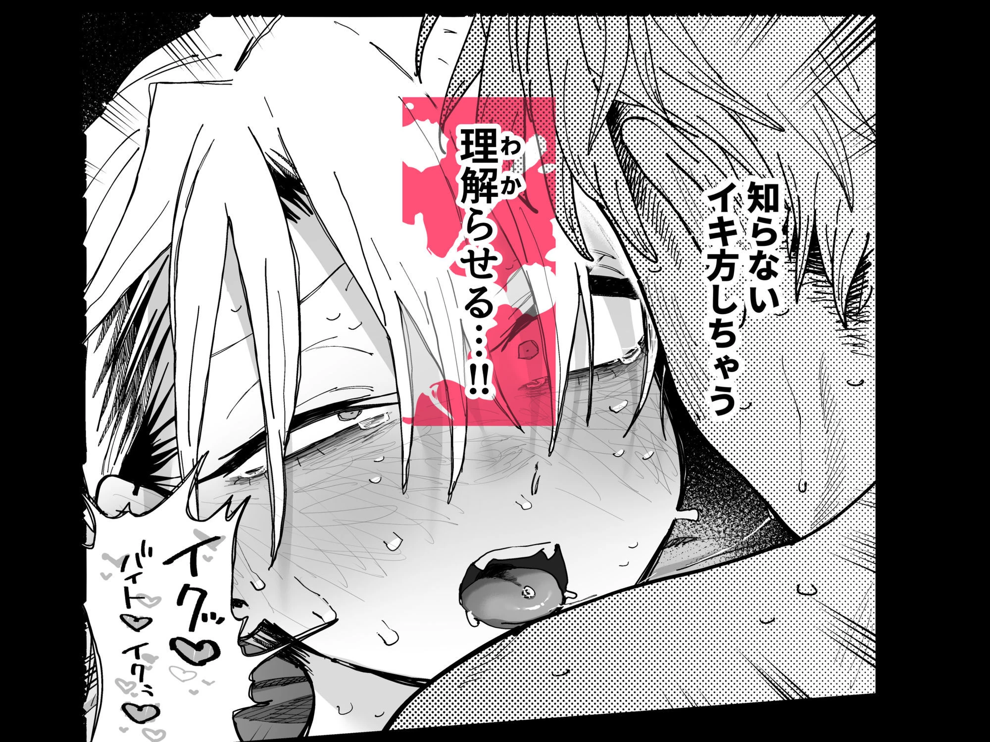 デカケツパワハラ店長に搾られたい!2