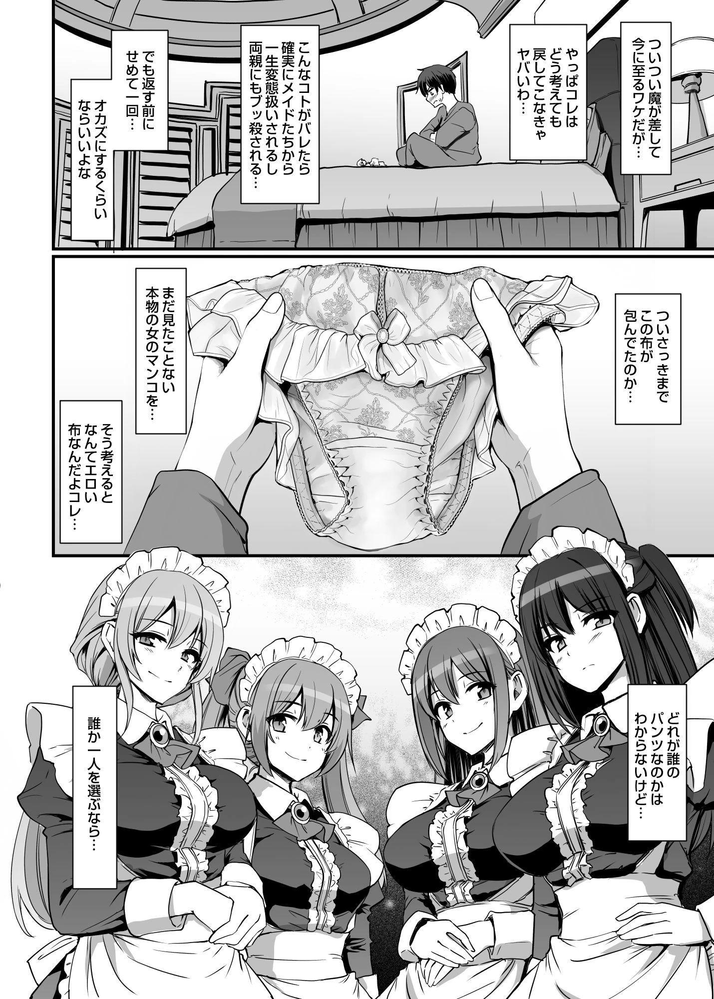 激闘!!おま◯こメイド決定戦!! サンプル