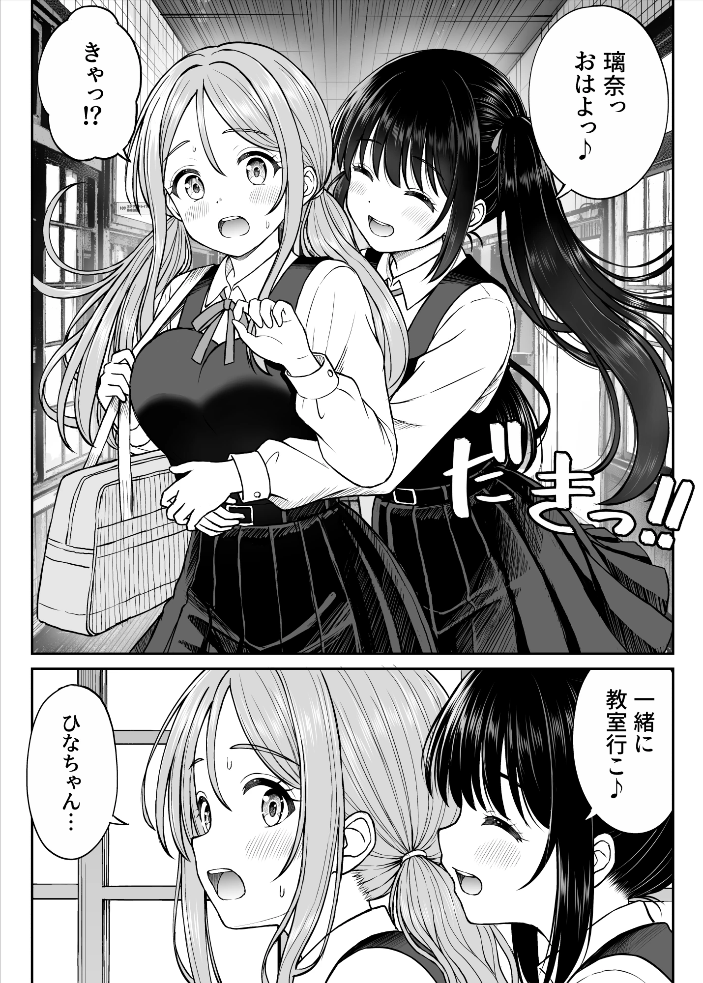 その制服をめちゃくちゃにしたい2〜教え子たちと禁断の3Pセックス編 サンプル
