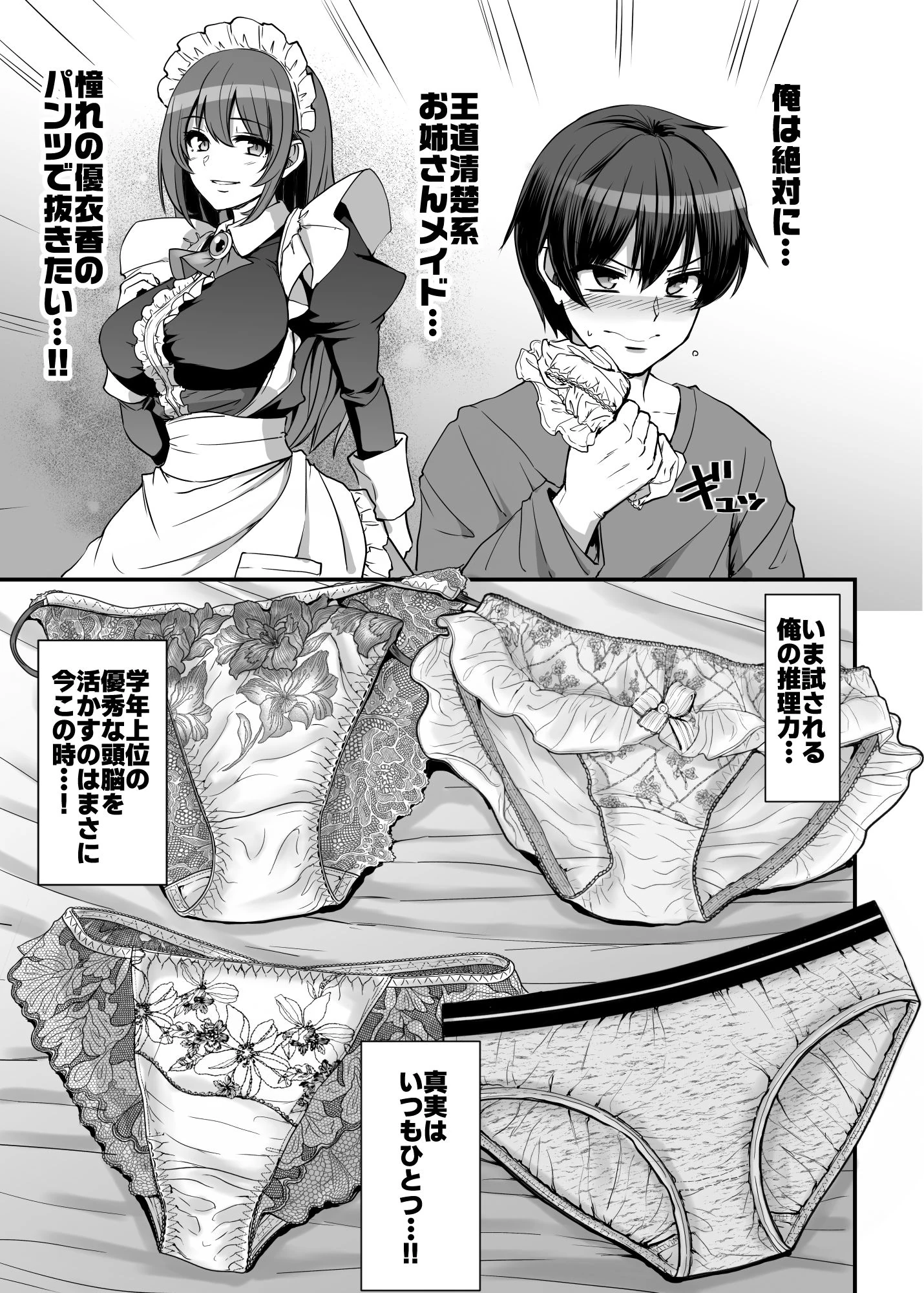 激闘!!おま◯こメイド決定戦!! サンプル