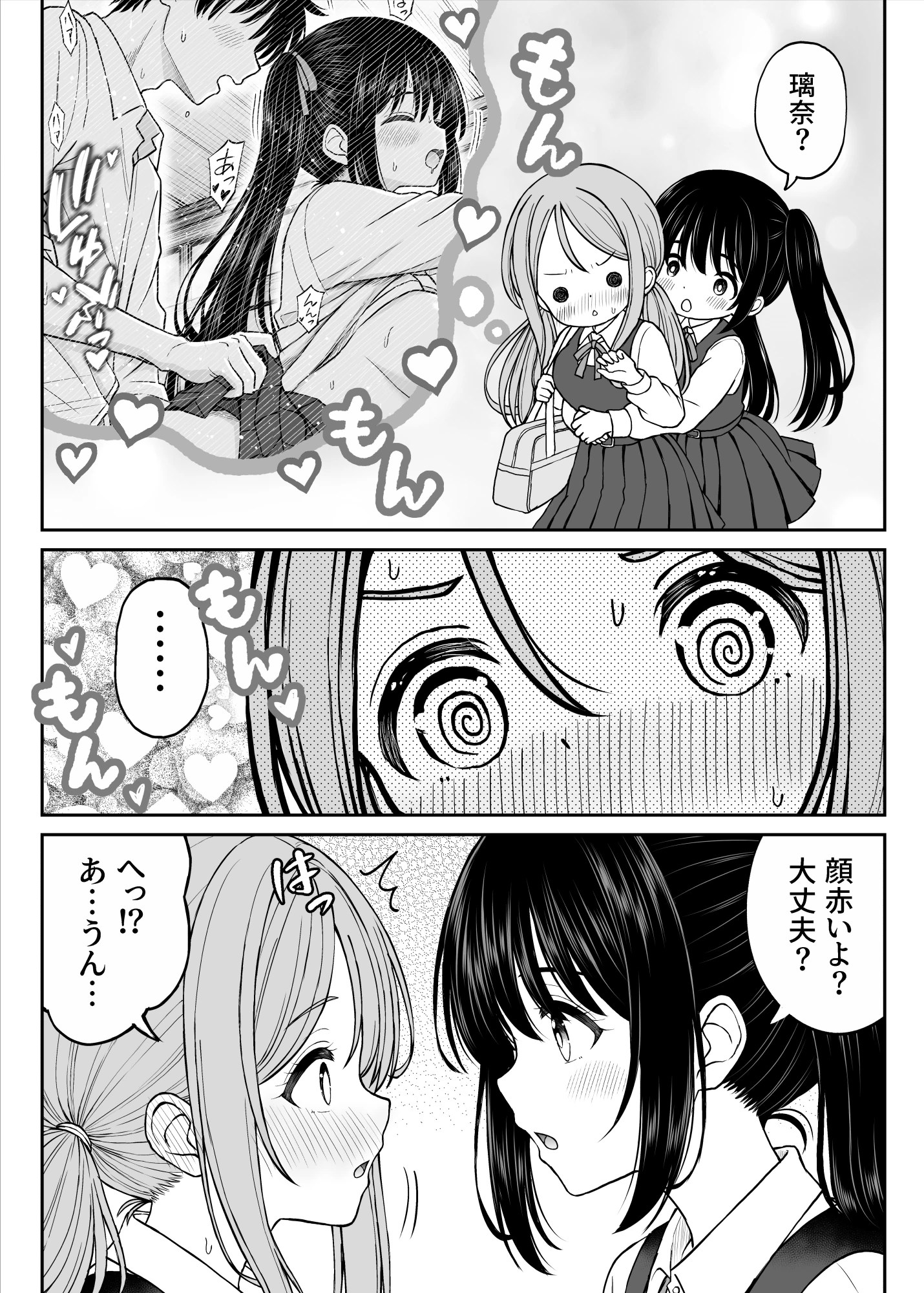 その制服をめちゃくちゃにしたい2〜教え子たちと禁断の3Pセックス編 サンプル