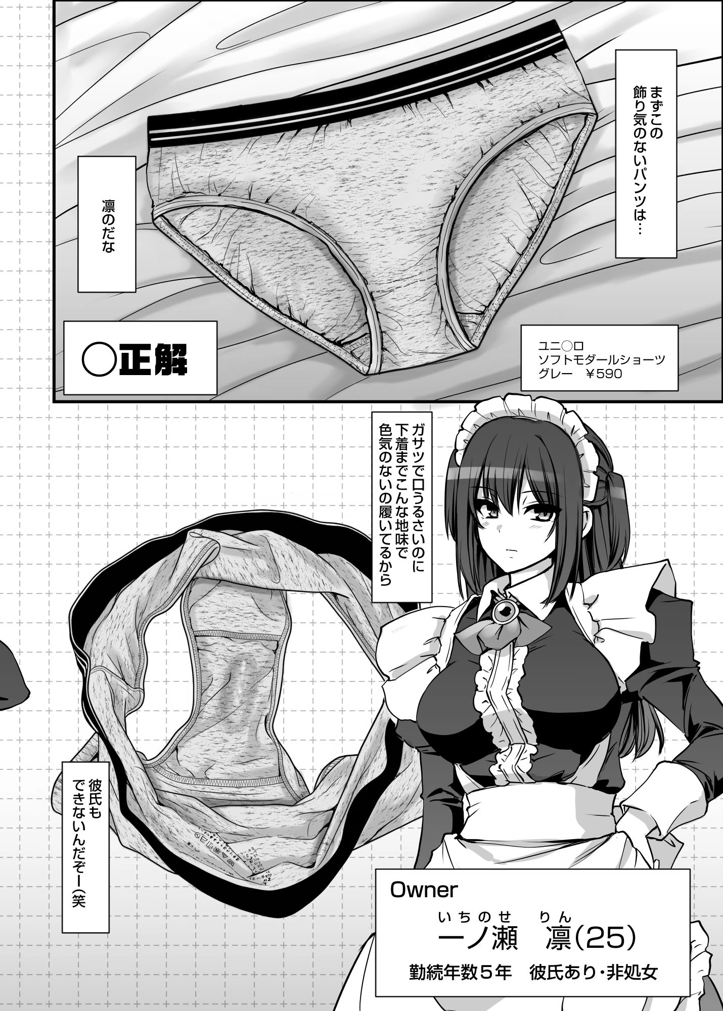激闘!!おま◯こメイド決定戦!! サンプル