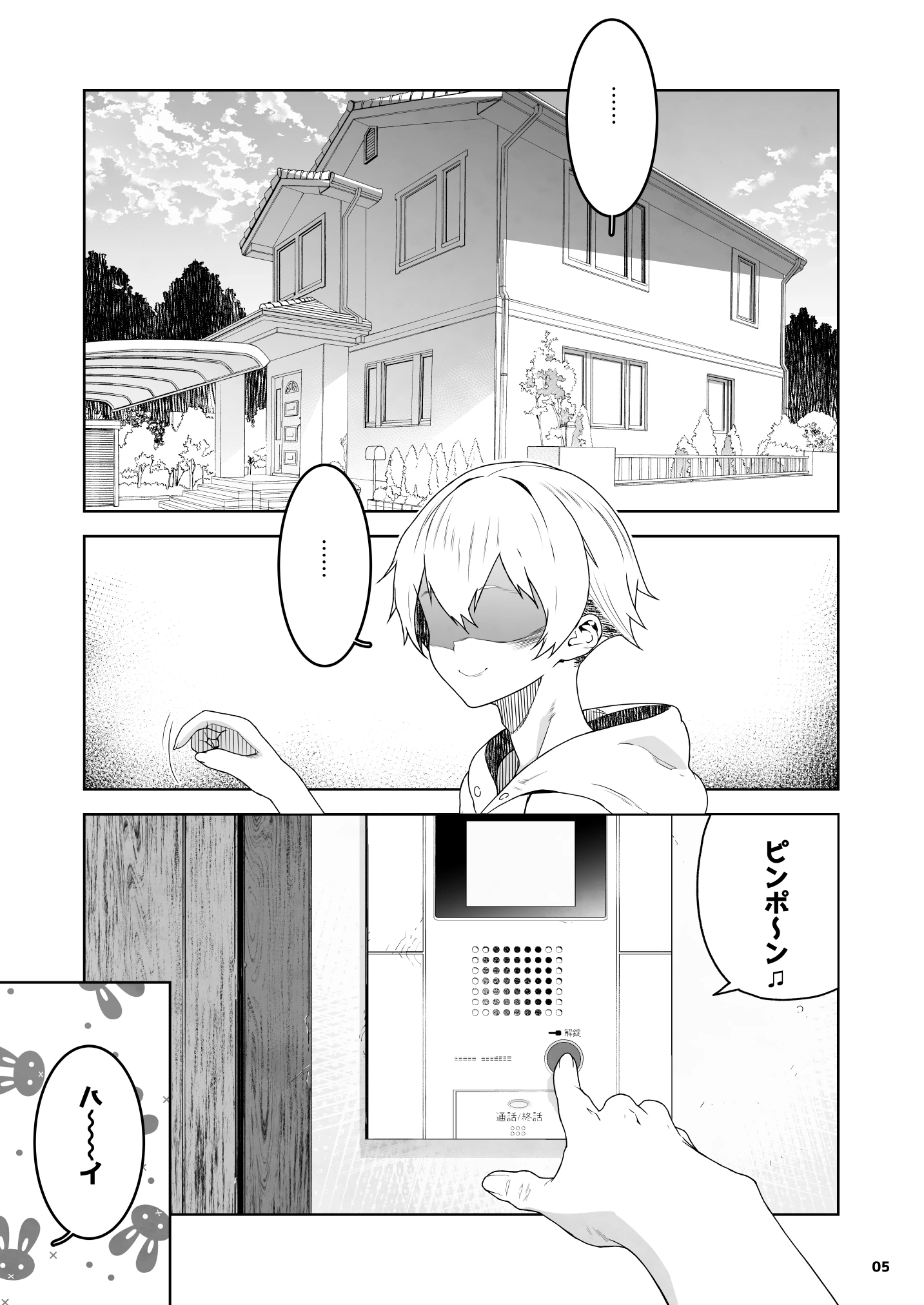 トモダチのママ〜爆乳だからハメ墜とす編〜 サンプル